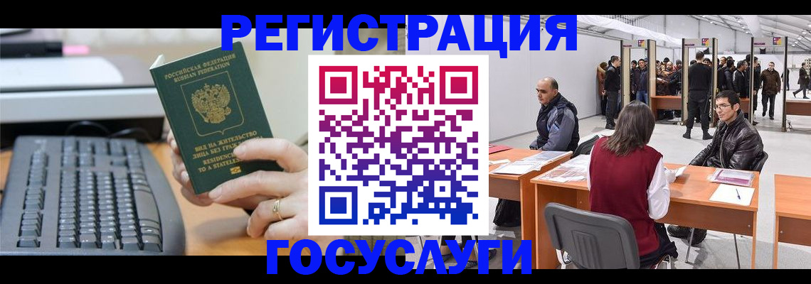 прописка гарантия в Туапсе