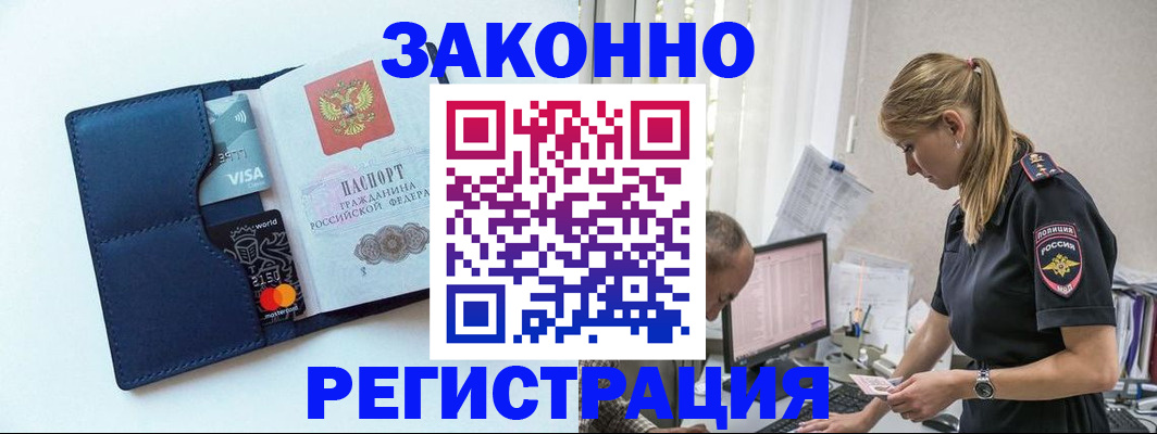 где прописаться в Туапсе