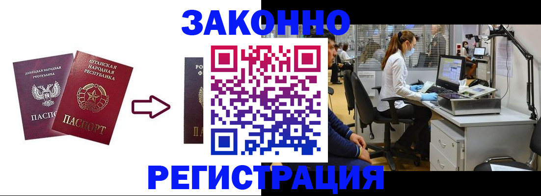 временная регистрация надежно в Туапсе