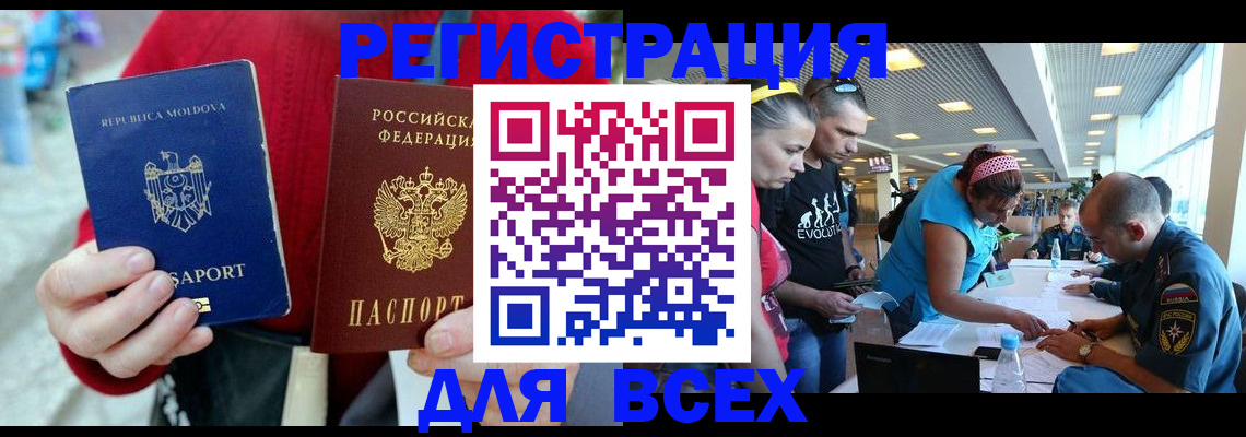 где прописаться в Туапсе