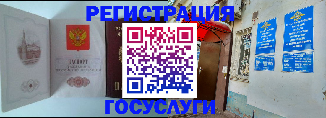 прописка штамп в Туапсе